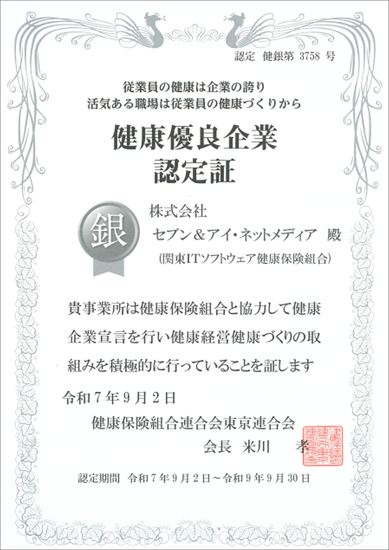SilvCert-w400.png